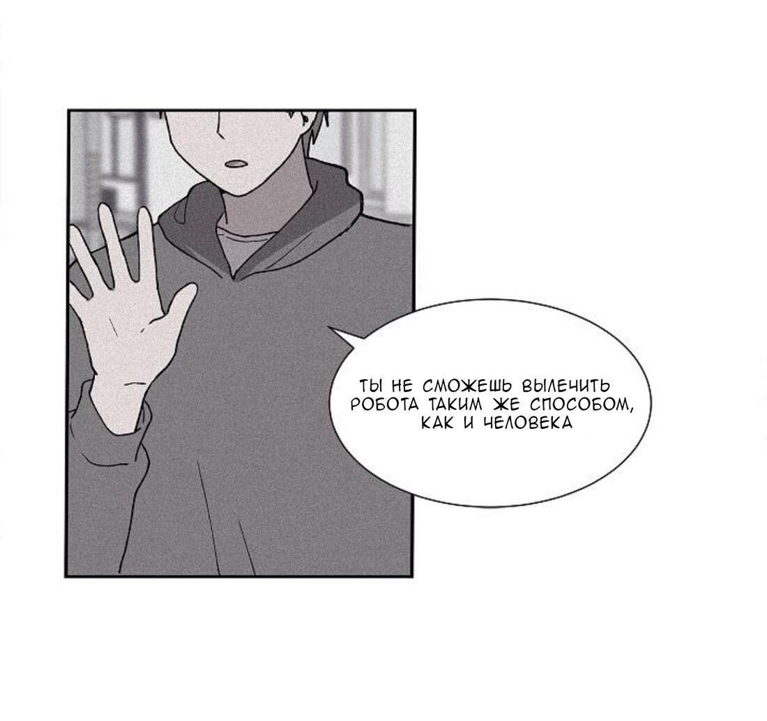 Манга Я — это… - Глава 20 Страница 43