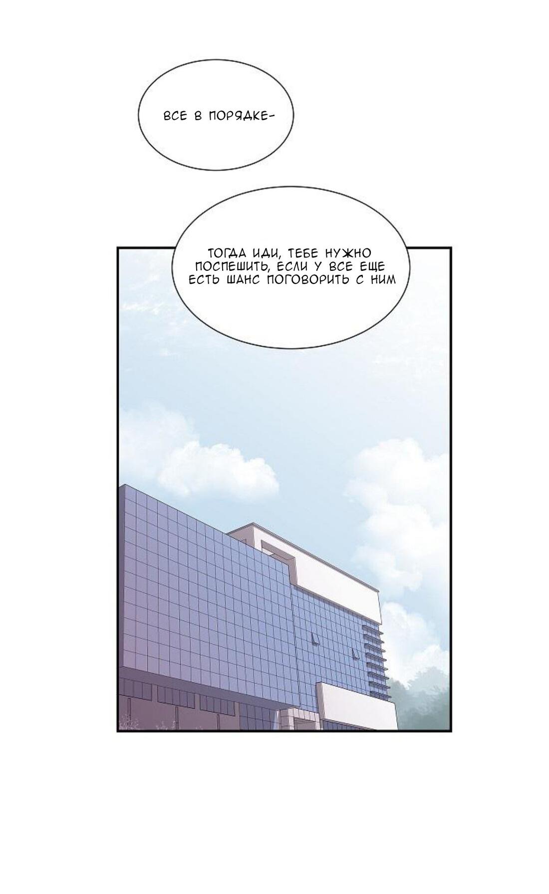 Манга Я — это… - Глава 20 Страница 52
