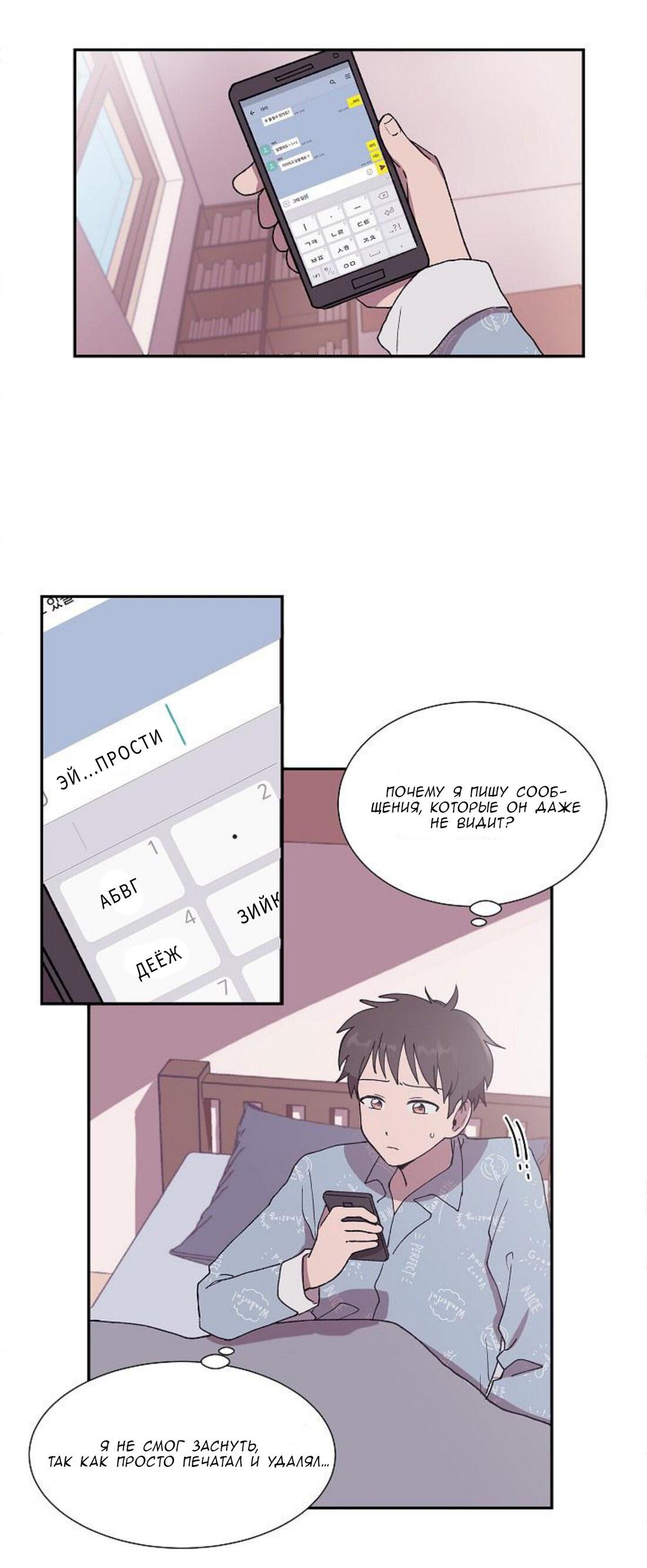 Манга Я — это… - Глава 20 Страница 19