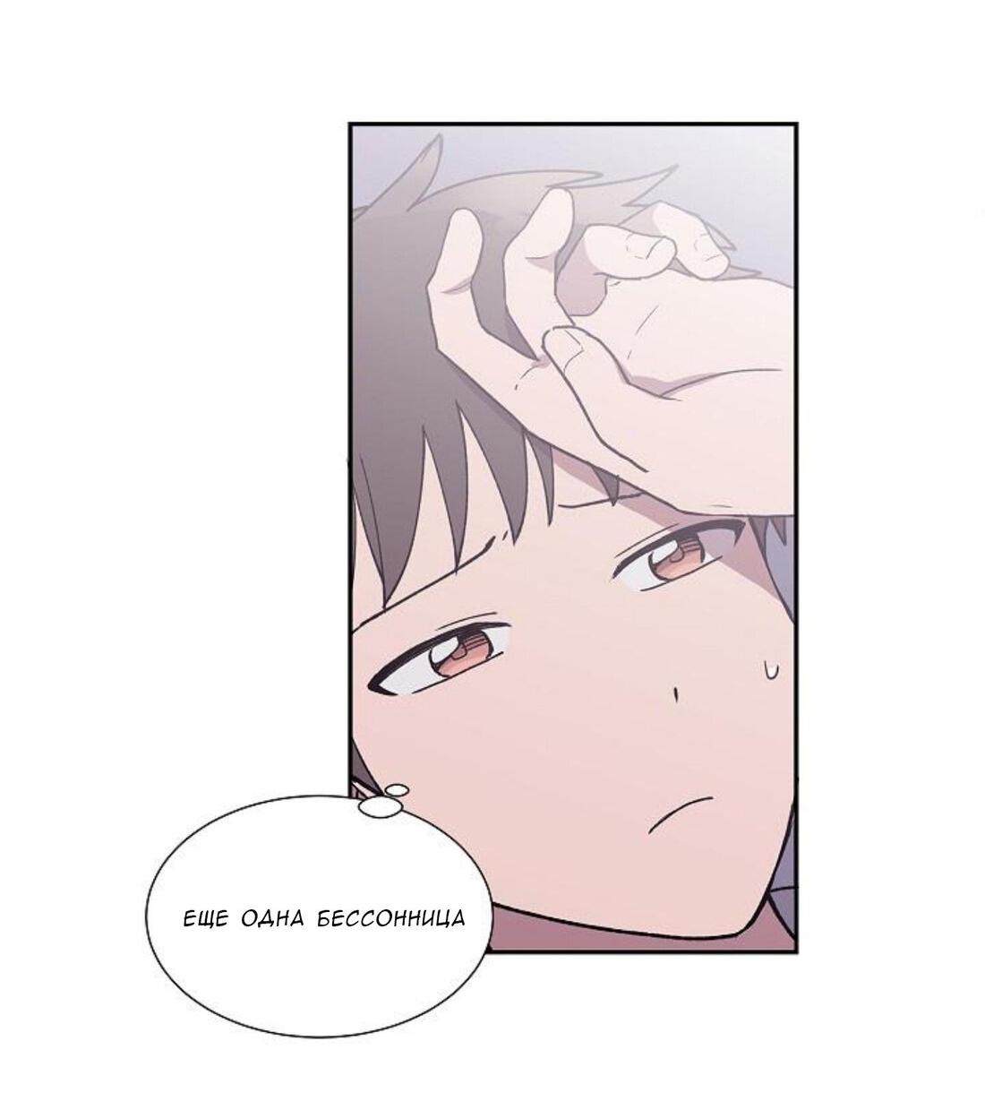 Манга Я — это… - Глава 20 Страница 18