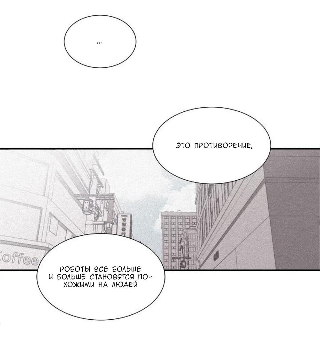 Манга Я — это… - Глава 20 Страница 42