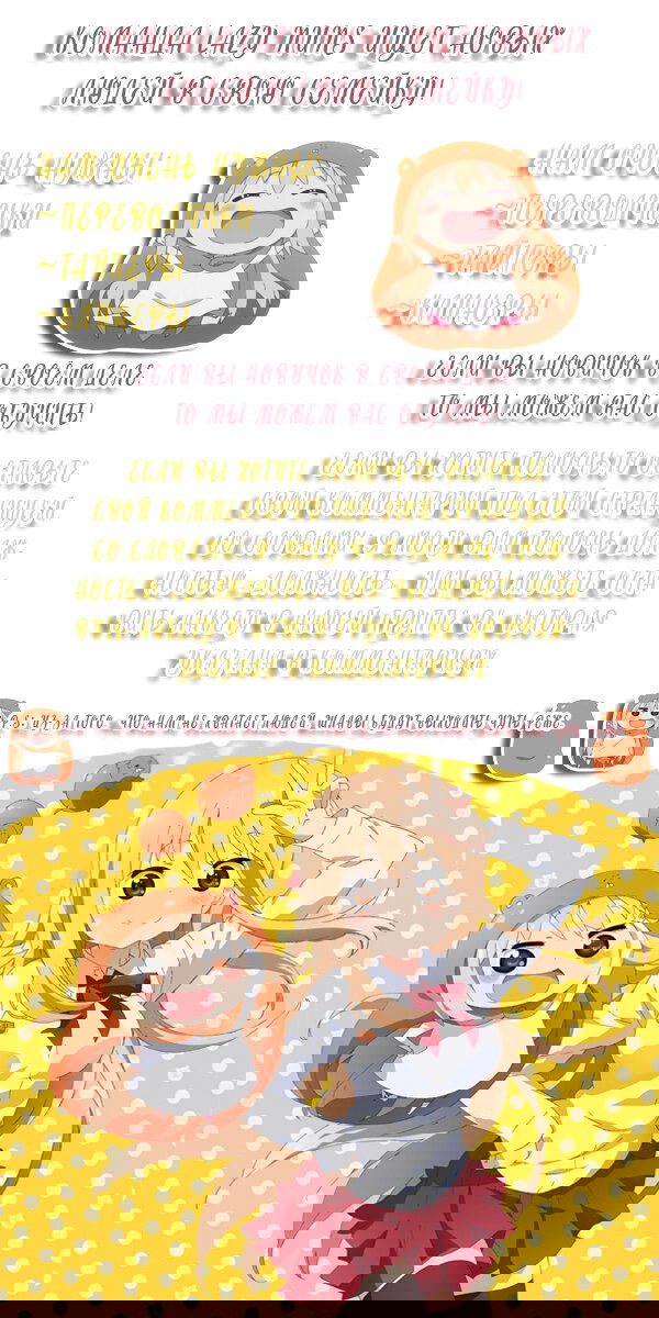 Манга Я — это… - Глава 20 Страница 2