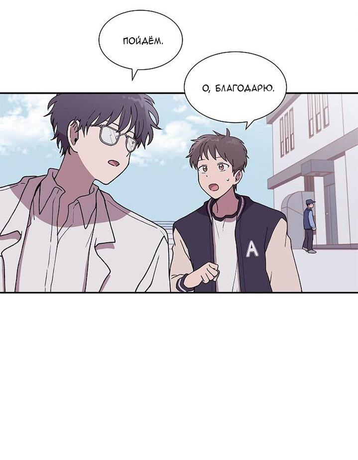 Манга Я — это… - Глава 19 Страница 23