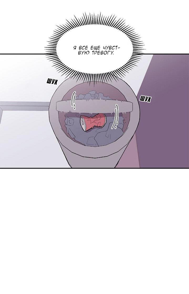Манга Я — это… - Глава 19 Страница 35