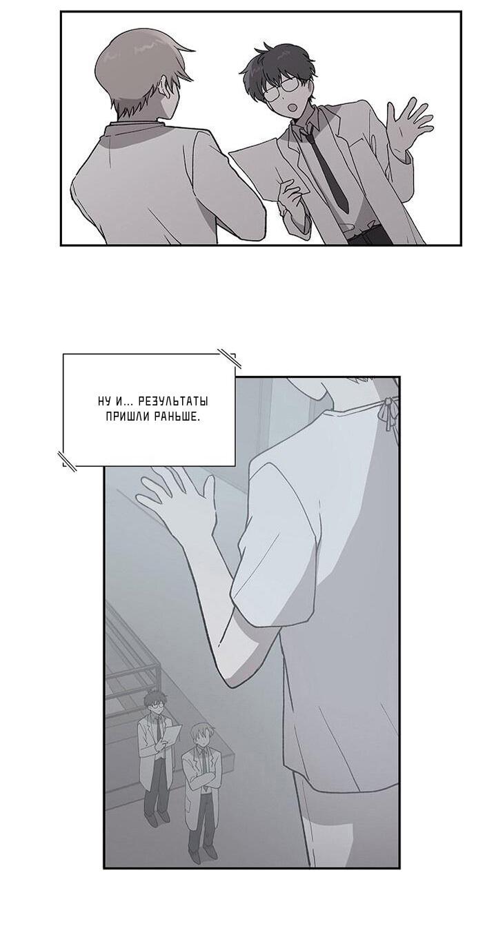 Манга Я — это… - Глава 19 Страница 7