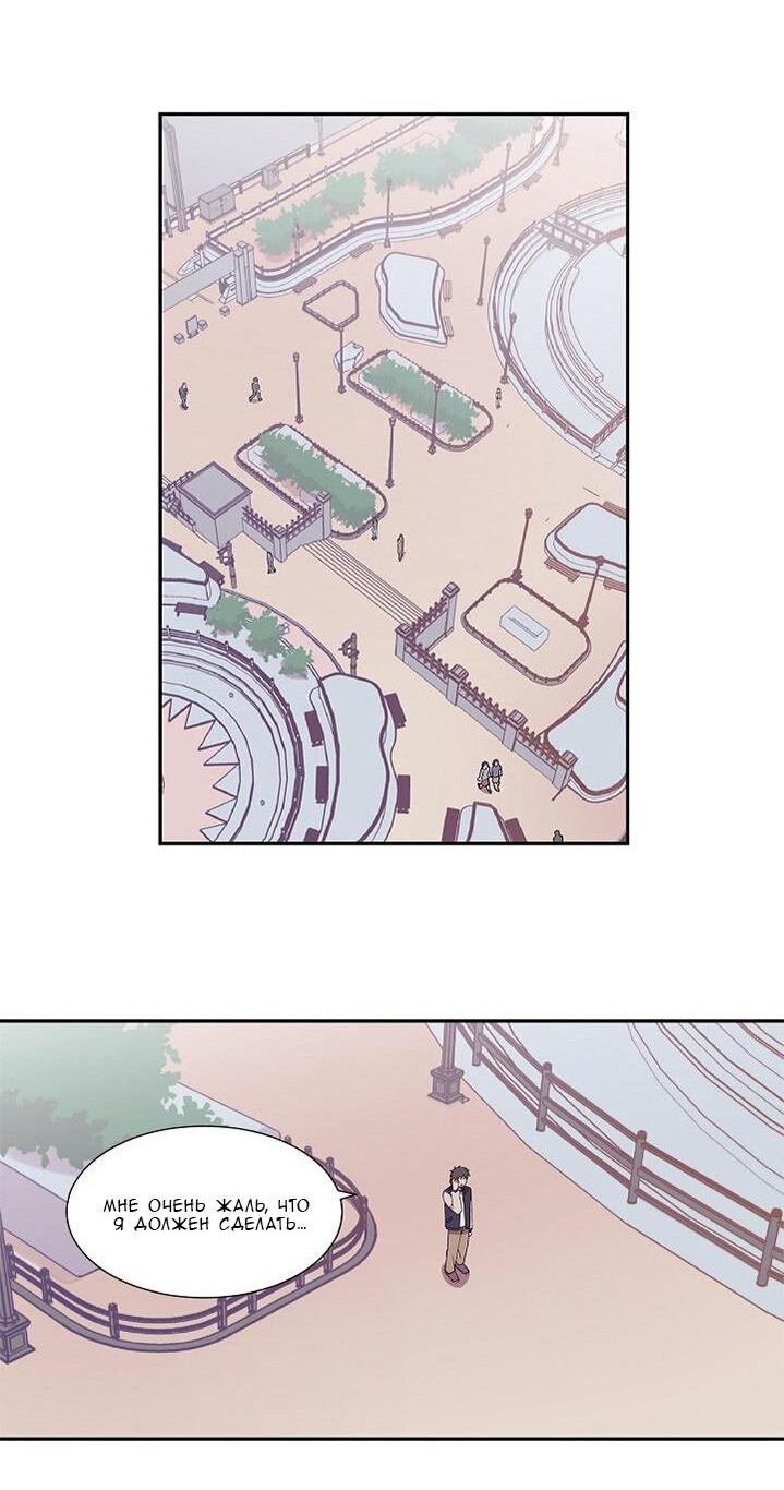 Манга Я — это… - Глава 19 Страница 4