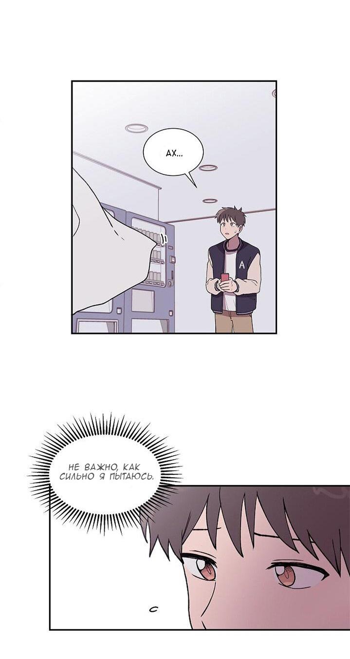 Манга Я — это… - Глава 19 Страница 34