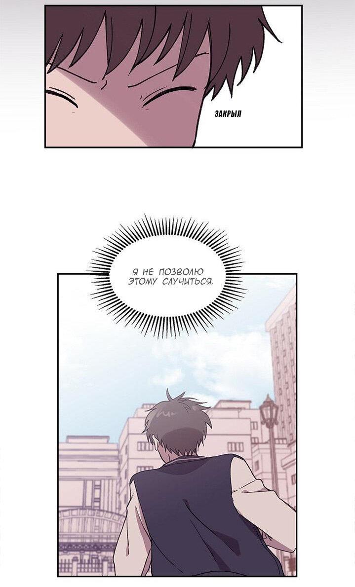 Манга Я — это… - Глава 19 Страница 18