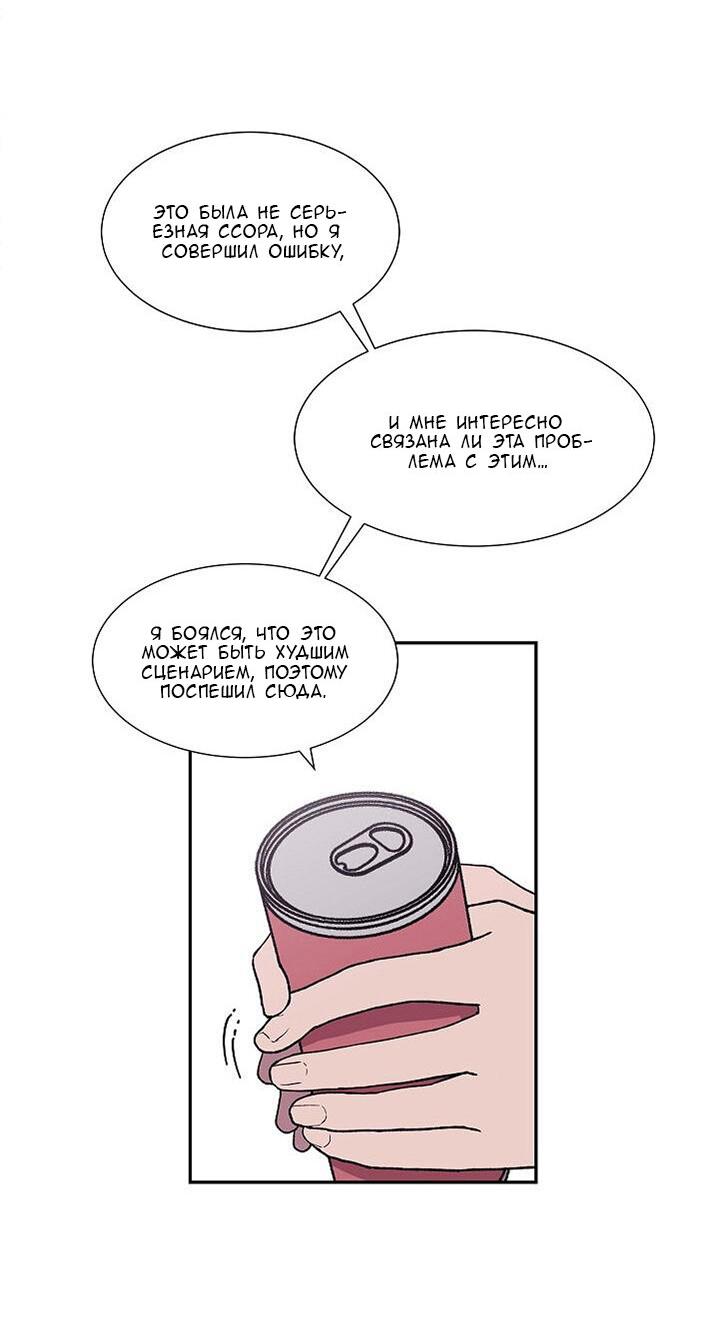 Манга Я — это… - Глава 19 Страница 27