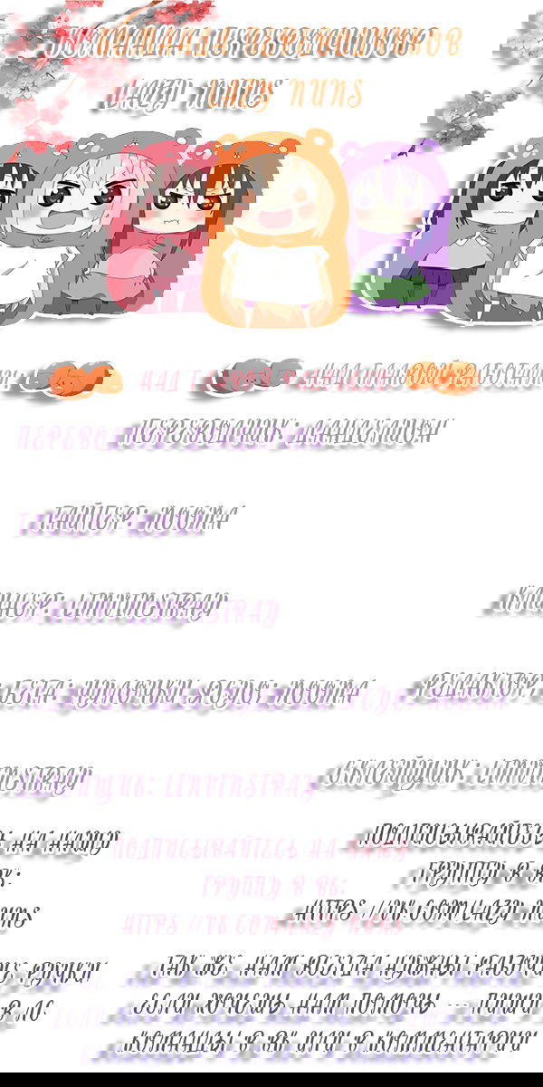 Манга Я — это… - Глава 19 Страница 40