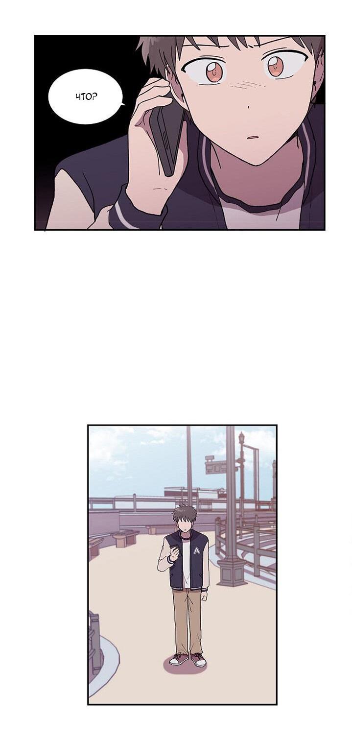 Манга Я — это… - Глава 19 Страница 11