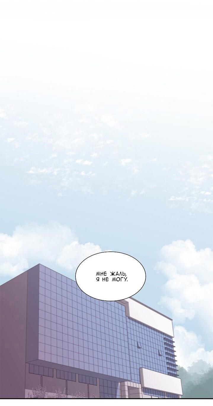 Манга Я — это… - Глава 19 Страница 19