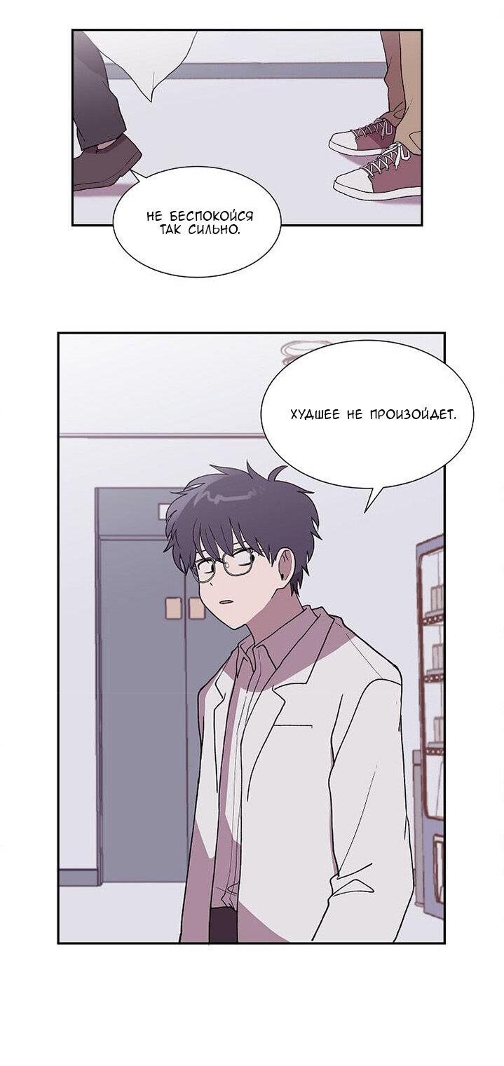 Манга Я — это… - Глава 19 Страница 33