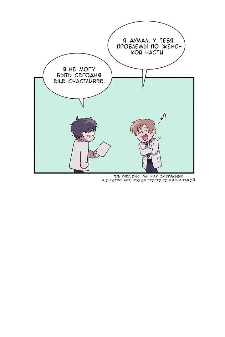 Манга Я — это… - Глава 19 Страница 37