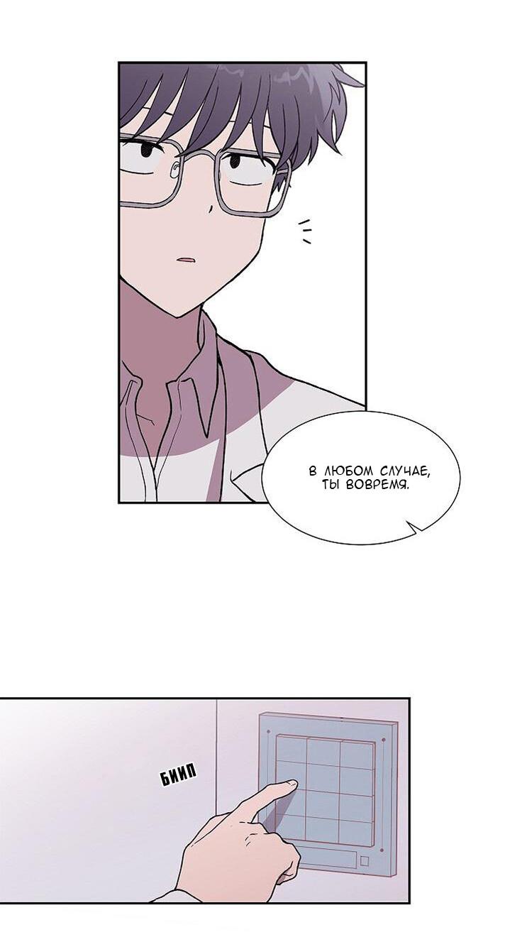 Манга Я — это… - Глава 19 Страница 38