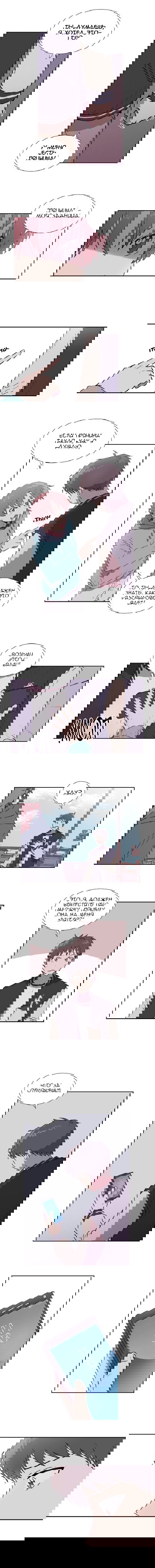 Манга Я — это… - Глава 18 Страница 7