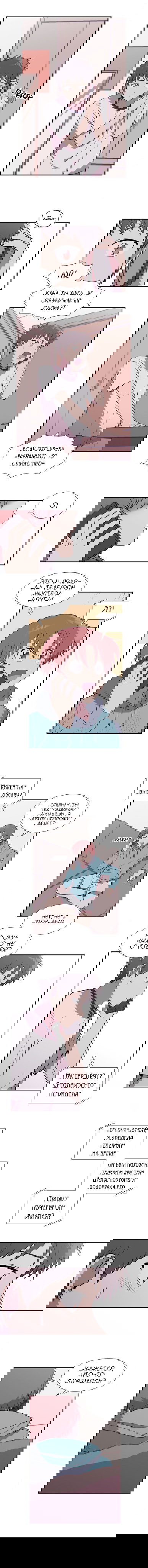 Манга Я — это… - Глава 18 Страница 3