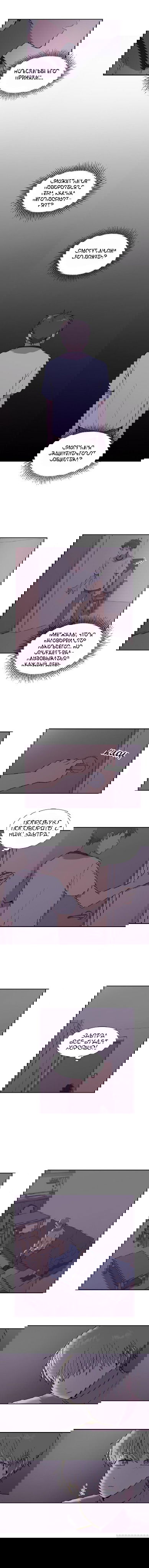 Манга Я — это… - Глава 17 Страница 7