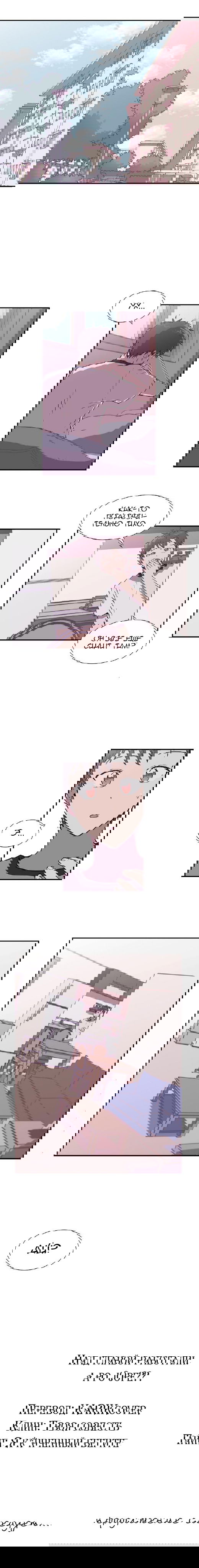 Манга Я — это… - Глава 17 Страница 9