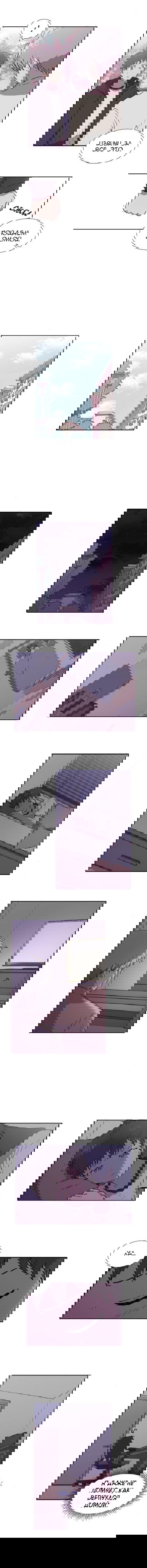 Манга Я — это… - Глава 17 Страница 5