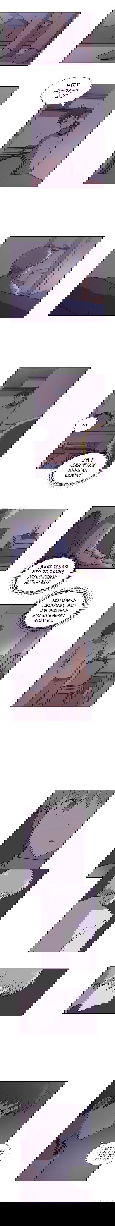 Манга Я — это… - Глава 17 Страница 6