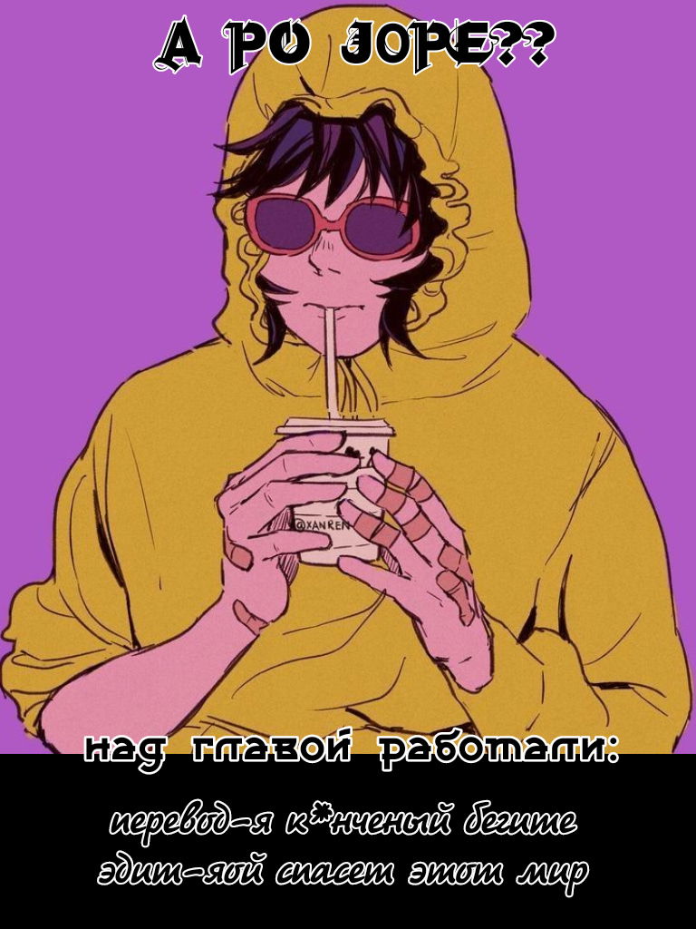 Манга Я — это… - Глава 16 Страница 19