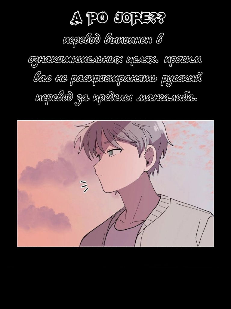 Манга Я — это… - Глава 16 Страница 1