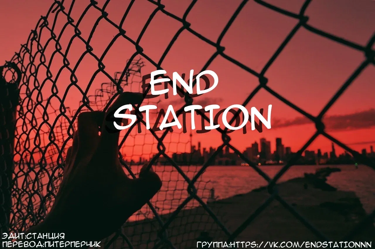 Манга Я — это… - Глава 13 Страница 11