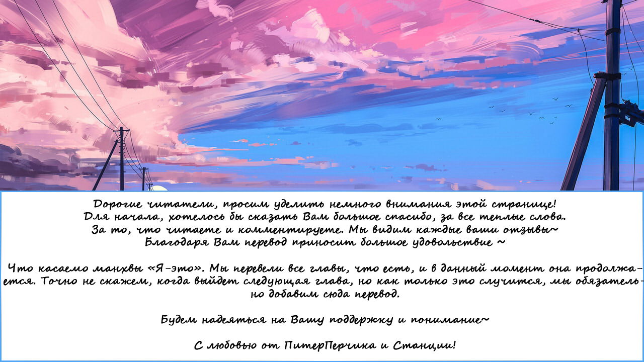 Манга Я — это… - Глава 11 Страница 12
