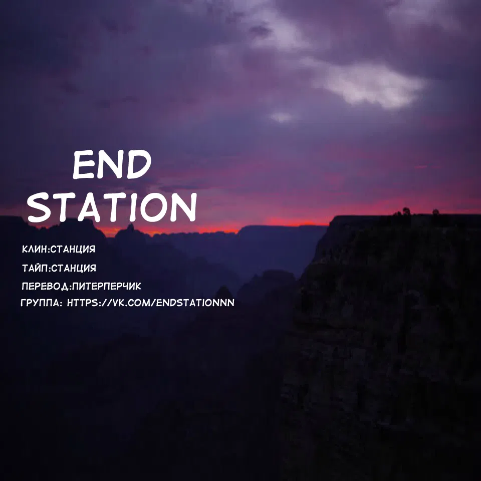 Манга Я — это… - Глава 8 Страница 1