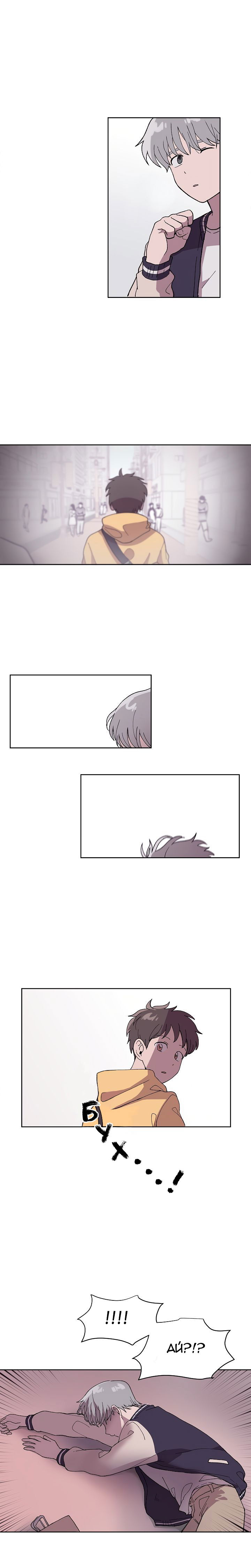 Манга Я — это… - Глава 6 Страница 12