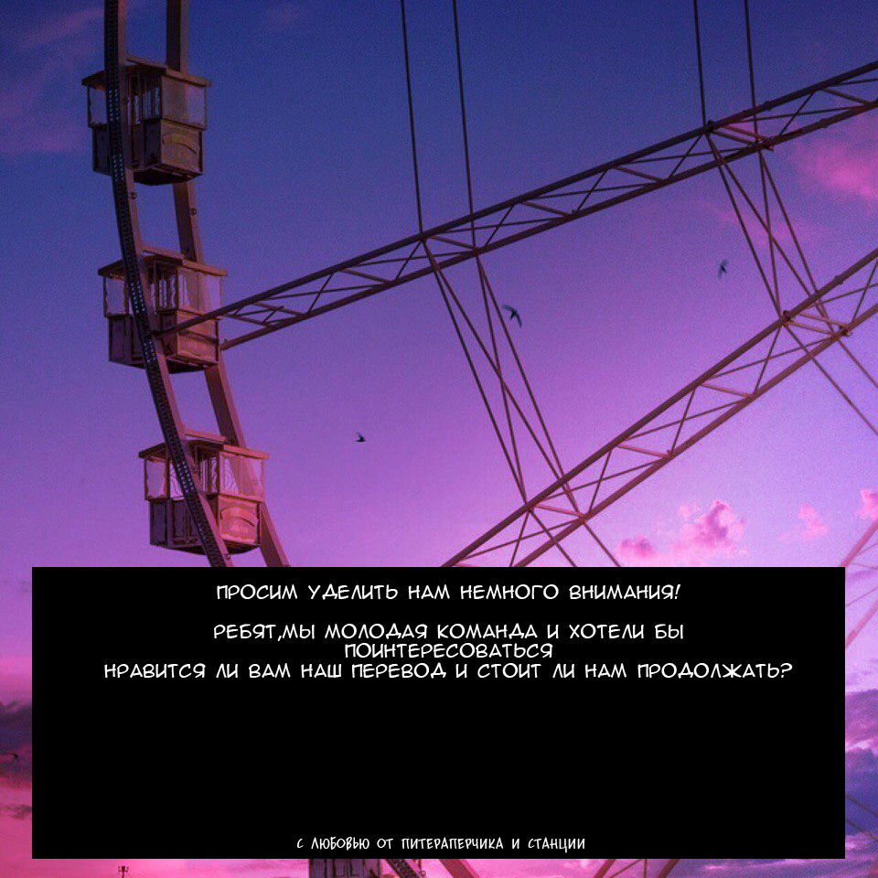 Манга Я — это… - Глава 4 Страница 25