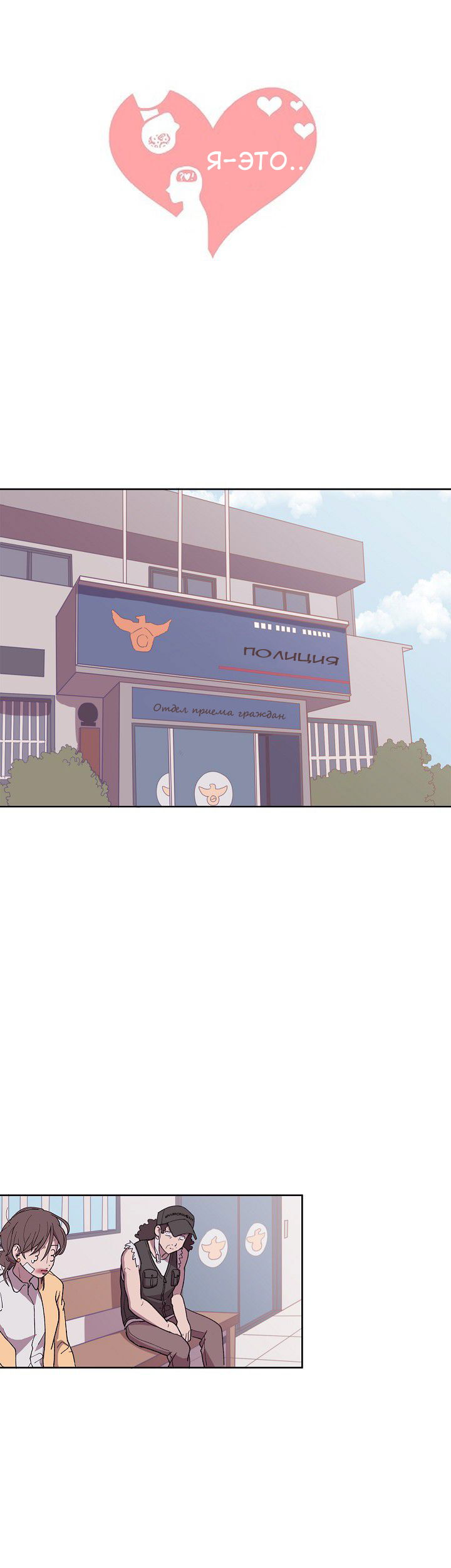 Манга Я — это… - Глава 4 Страница 4