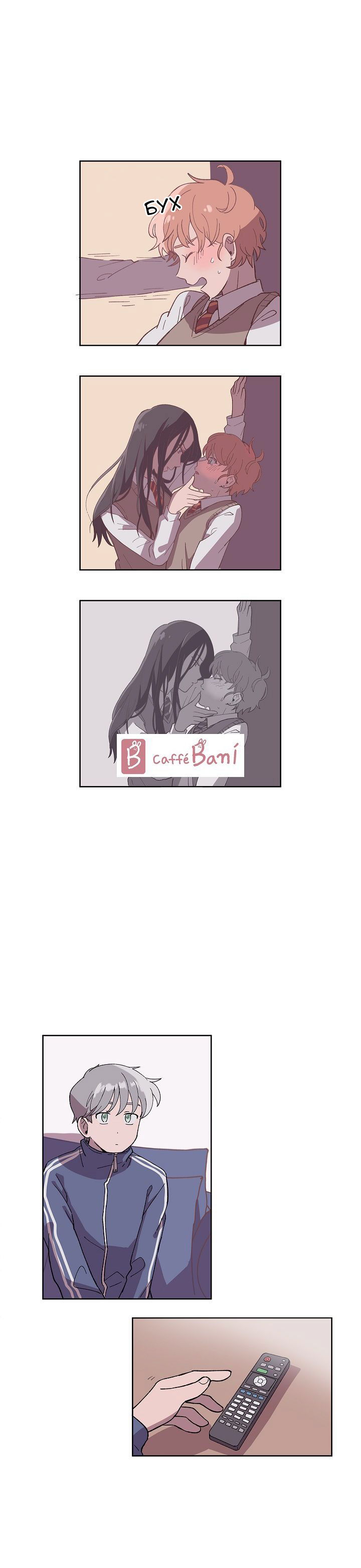 Манга Я — это… - Глава 4 Страница 11