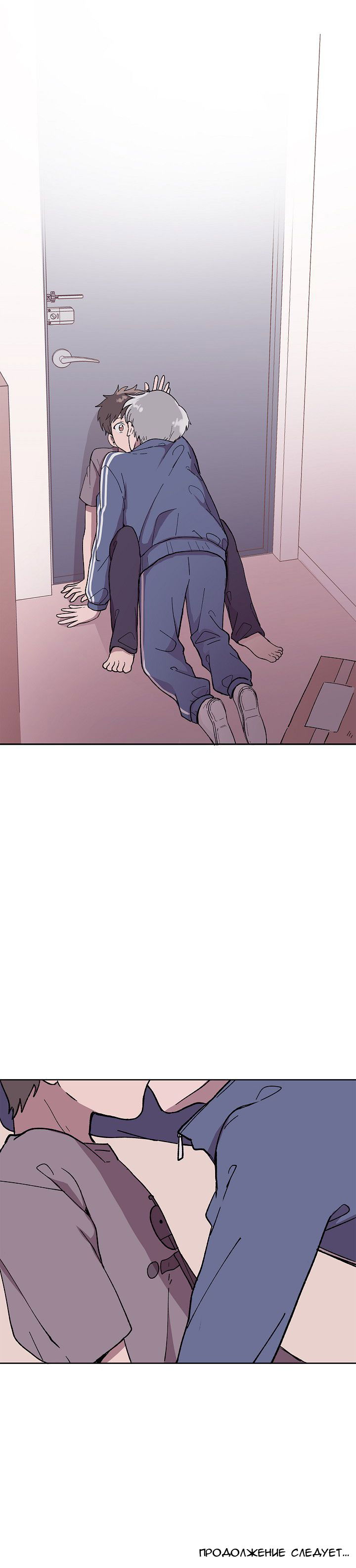 Манга Я — это… - Глава 4 Страница 24