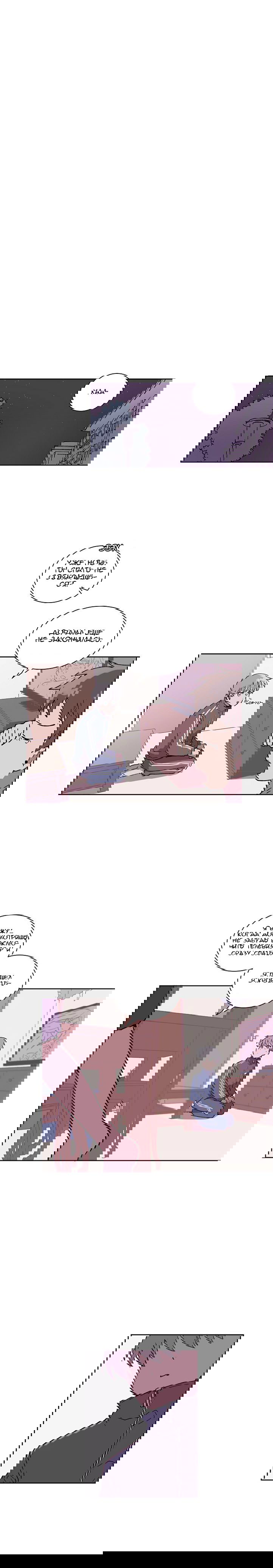 Манга Я — это… - Глава 4 Страница 12