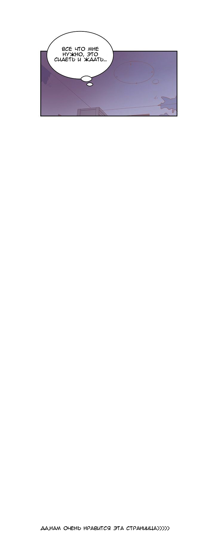 Манга Я — это… - Глава 4 Страница 14