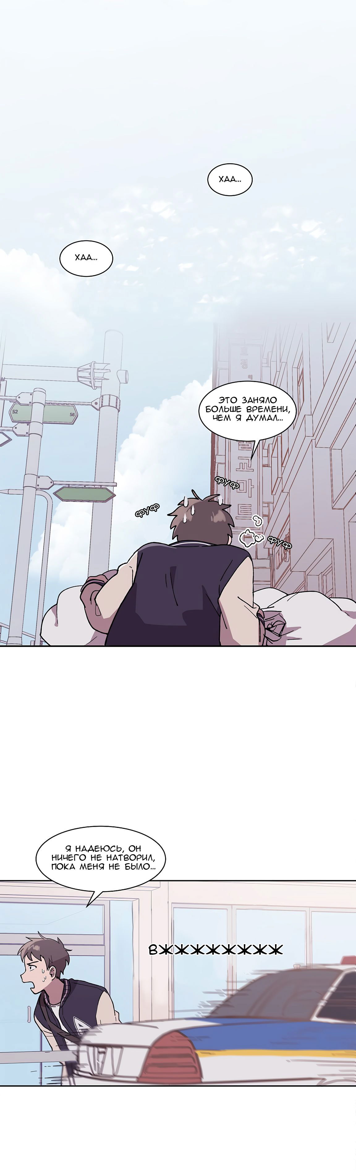 Манга Я — это… - Глава 3 Страница 26