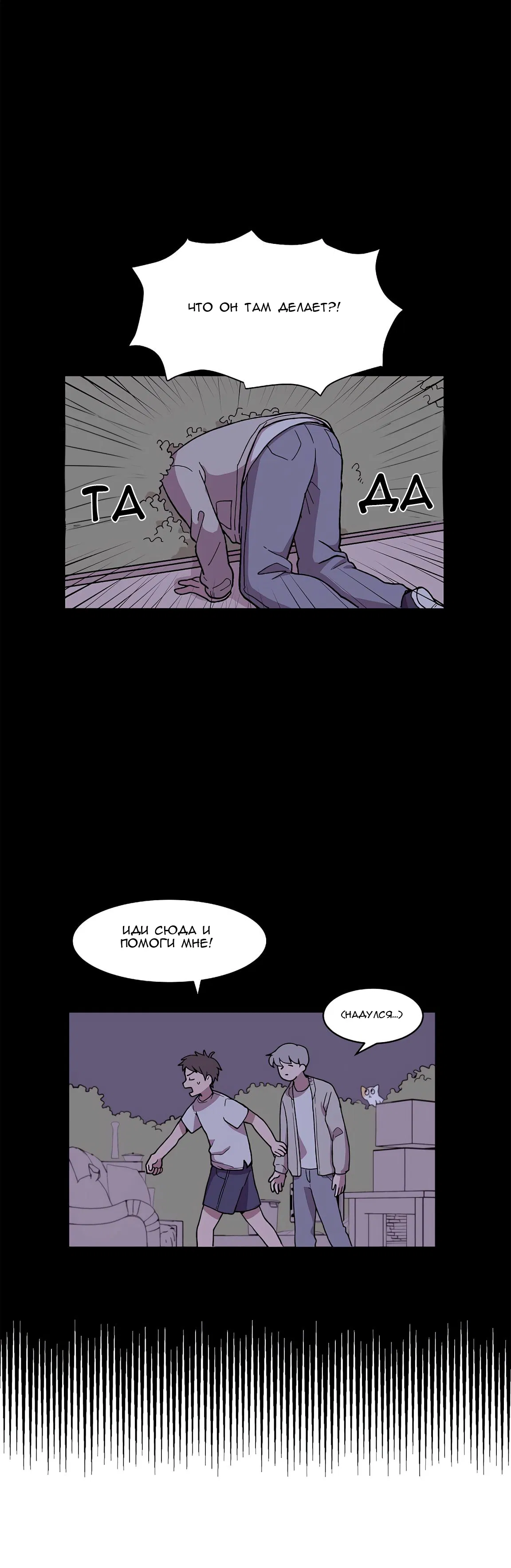 Манга Я — это… - Глава 3 Страница 13