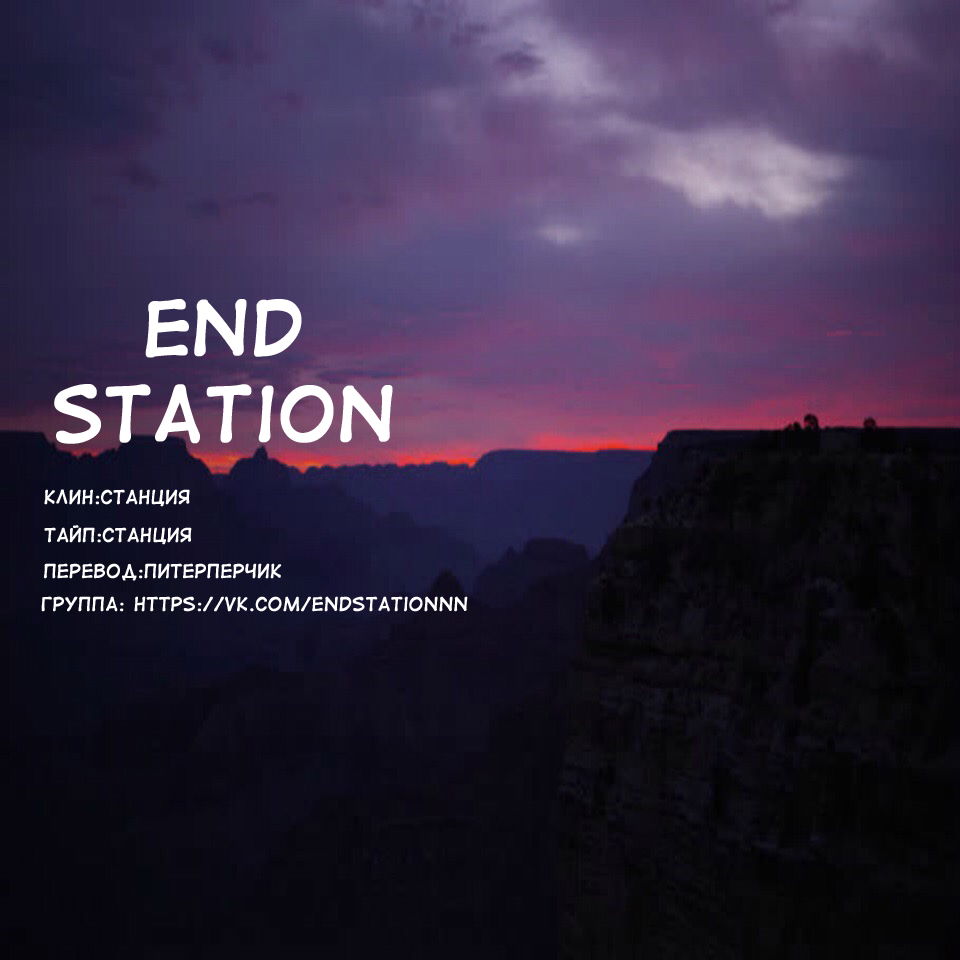 Манга Я — это… - Глава 3 Страница 30