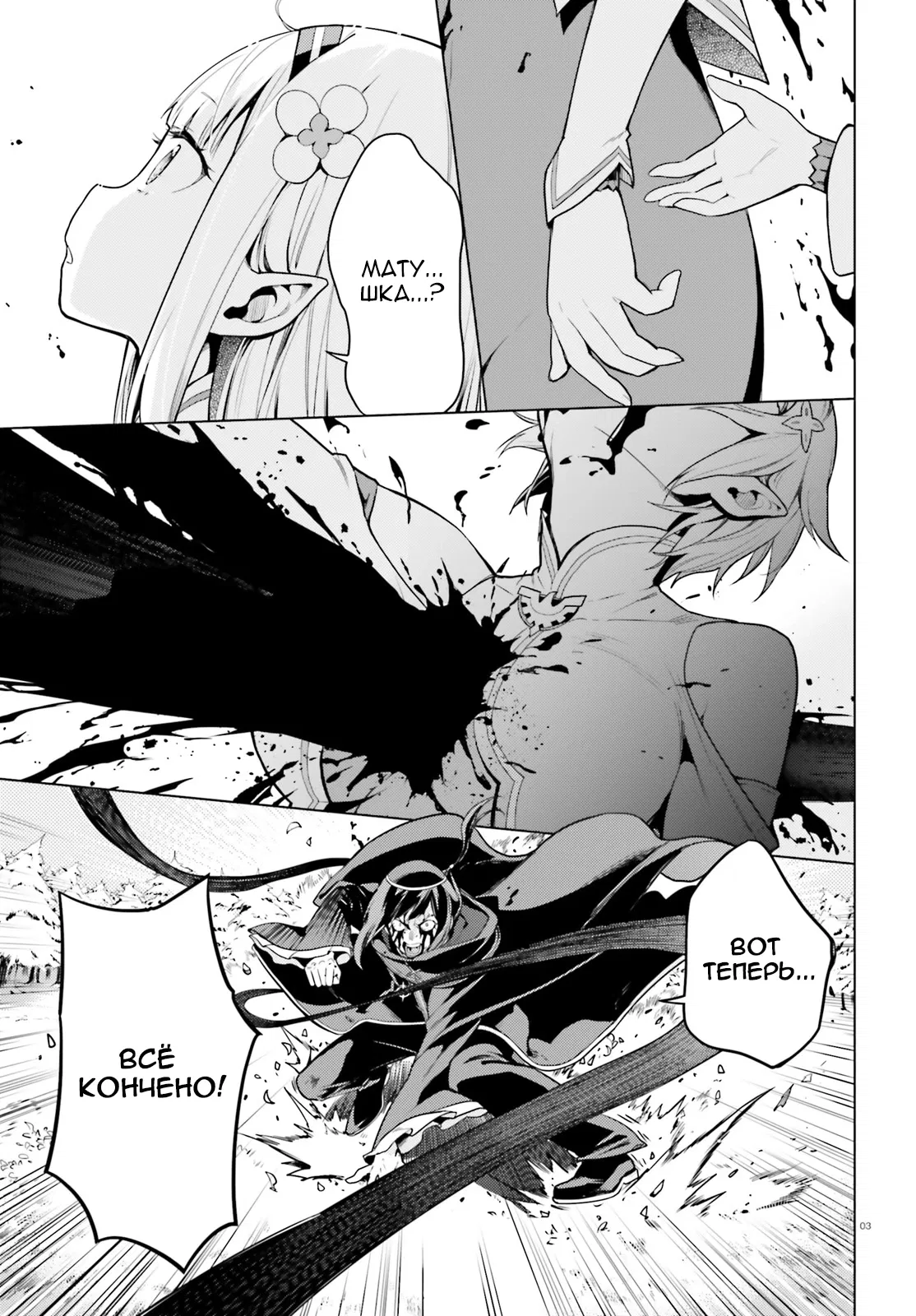 Манга Re: Жизнь в альтернативном мире с нуля. Часть четвёртая: Святилище и ведьма жадности - Глава 62 Страница 2