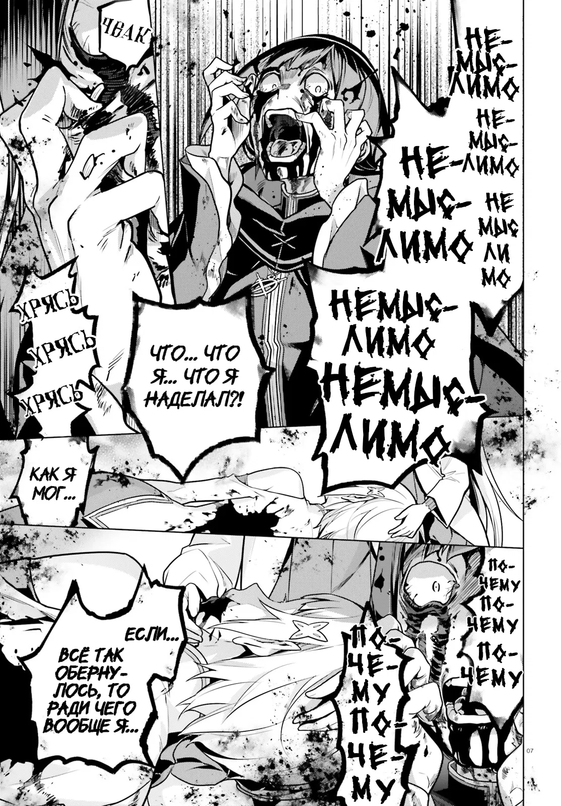 Манга Re: Жизнь в альтернативном мире с нуля. Часть четвёртая: Святилище и ведьма жадности - Глава 62 Страница 6