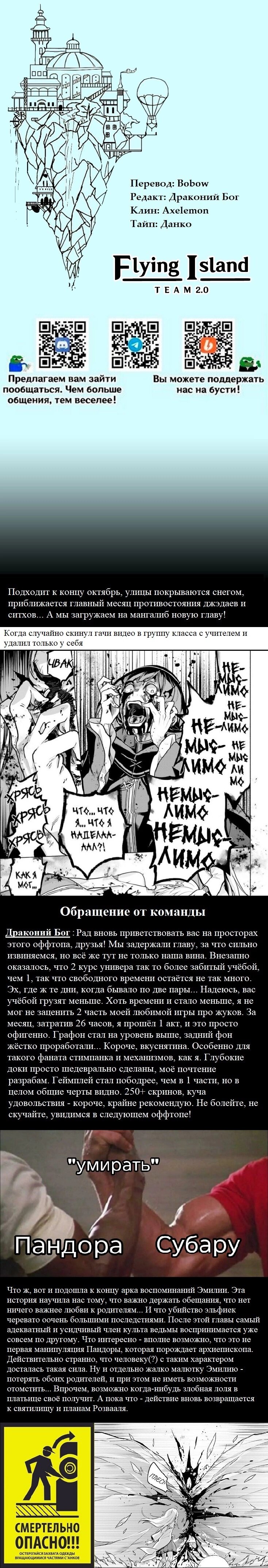 Манга Re: Жизнь в альтернативном мире с нуля. Часть четвёртая: Святилище и ведьма жадности - Глава 62 Страница 39