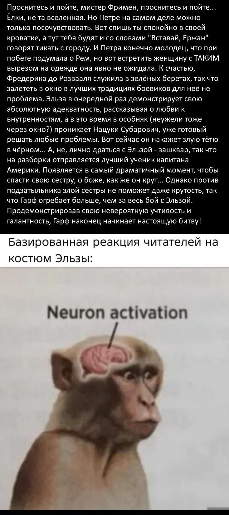 Манга Re: Жизнь в альтернативном мире с нуля. Часть четвёртая: Святилище и ведьма жадности - Глава 69 Страница 30