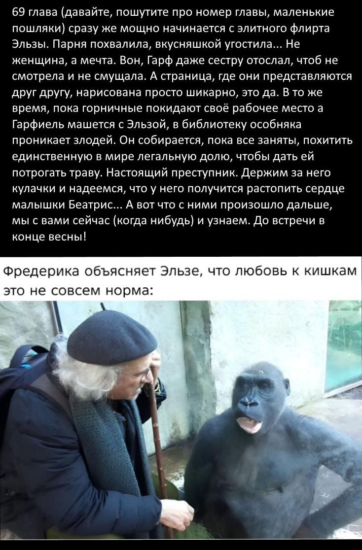 Манга Re: Жизнь в альтернативном мире с нуля. Часть четвёртая: Святилище и ведьма жадности - Глава 69 Страница 31