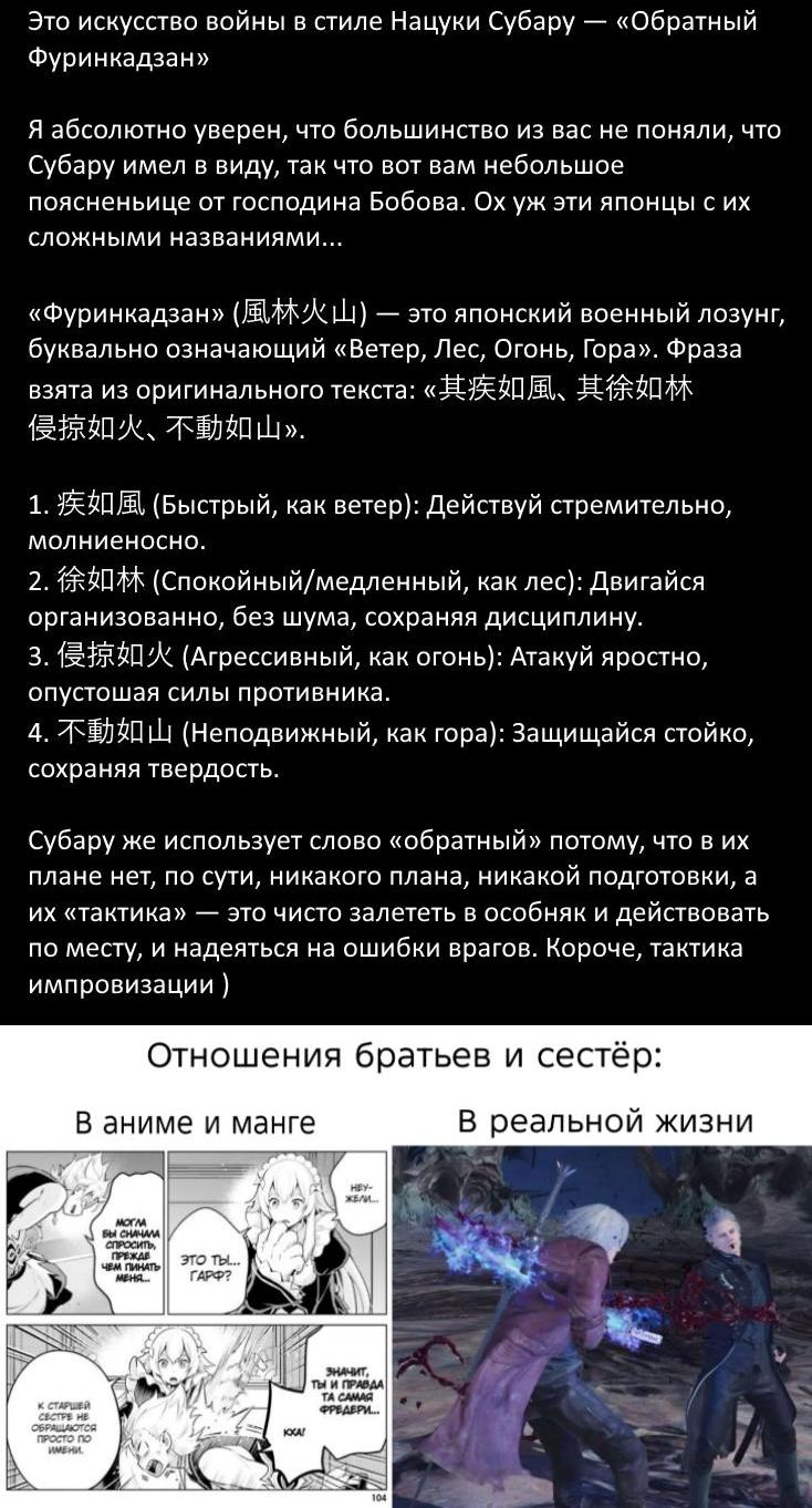 Манга Re: Жизнь в альтернативном мире с нуля. Часть четвёртая: Святилище и ведьма жадности - Глава 69 Страница 32