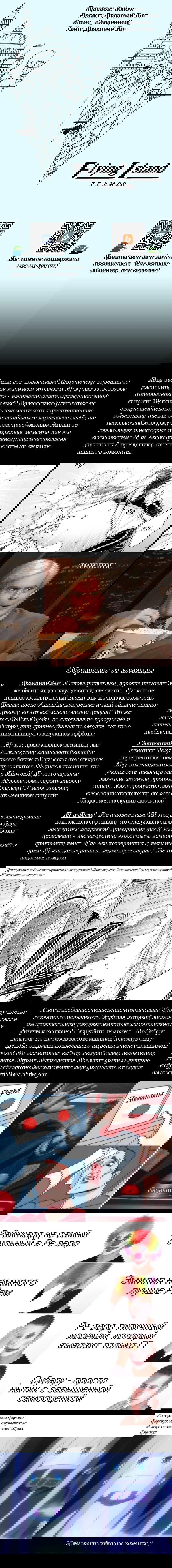 Манга Re: Жизнь в альтернативном мире с нуля. Часть четвёртая: Святилище и ведьма жадности - Глава 48.5 Страница 21