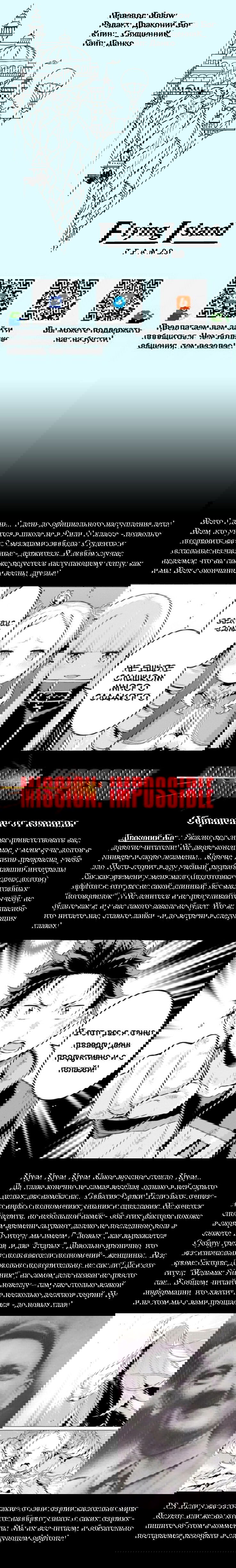 Манга Re: Жизнь в альтернативном мире с нуля. Часть четвёртая: Святилище и ведьма жадности - Глава 56 Страница 27