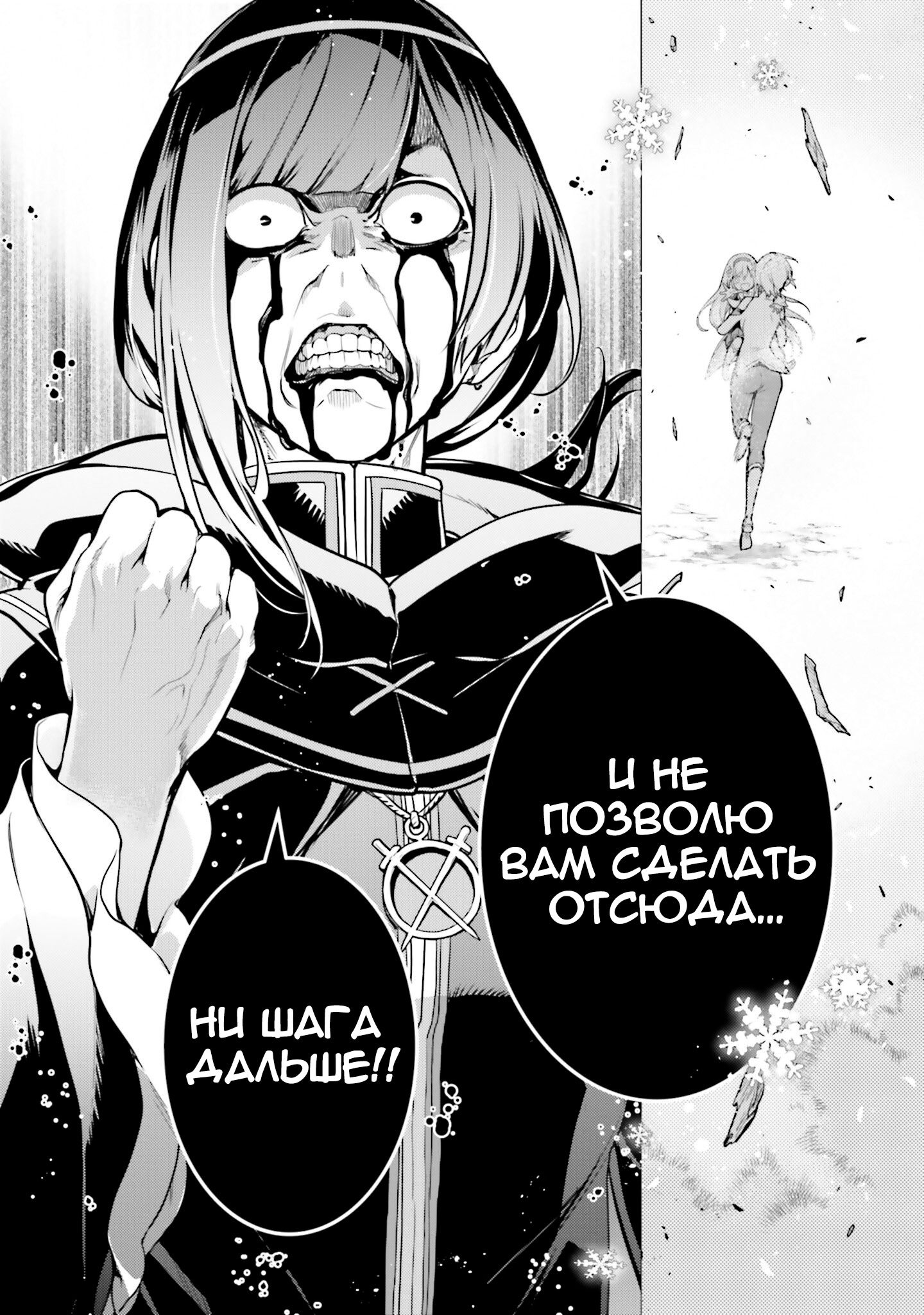 Манга Re: Жизнь в альтернативном мире с нуля. Часть четвёртая: Святилище и ведьма жадности - Глава 58 Страница 28