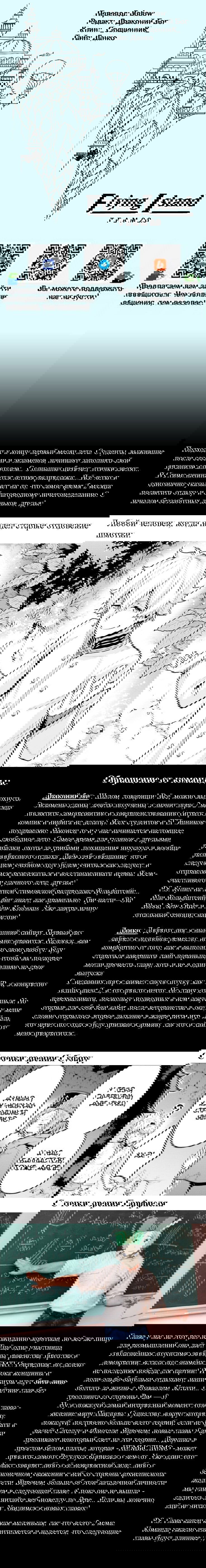 Манга Re: Жизнь в альтернативном мире с нуля. Часть четвёртая: Святилище и ведьма жадности - Глава 57 Страница 16
